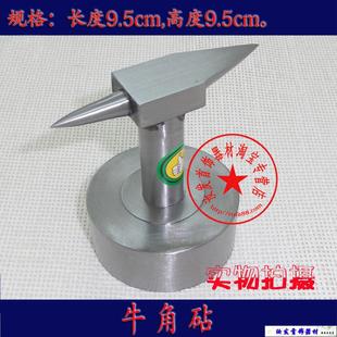 牛角砧 高硬度羊角砧 双头尖铁砧 修整铁砧 打金工具首饰器材