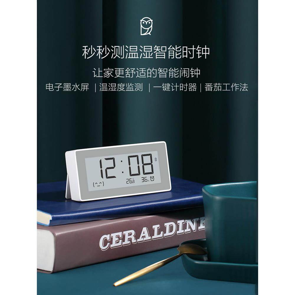 秒秒测时钟电子温湿度计家用室内高精度进口传感器婴儿房墨水屏,生活电器,电子温湿度计/智能温控器,淘宝优惠券,粉丝福利购,淘宝优惠卷