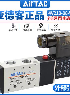 亚德客两位五通外部引导气动电磁阀4V210-08-W/B/A气阀电子阀24V