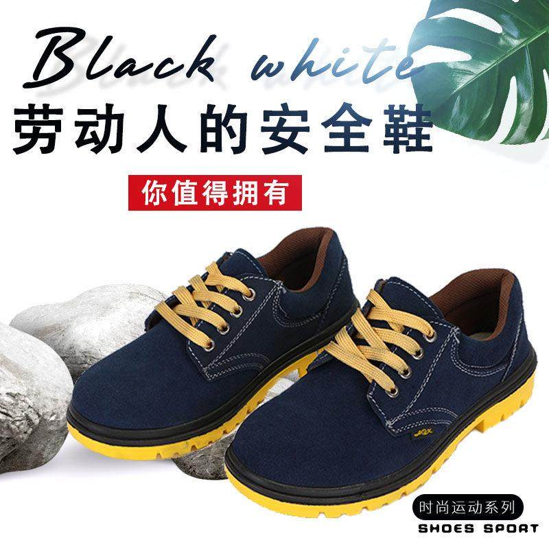 劳保鞋冬季防砸防刺穿四季透气轻便防滑耐磨工地鞋安全防臭防护鞋,居家日用,防护鞋,淘宝优惠券,粉丝福利购,淘宝优惠卷