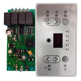 2024新款汽车空调蒸发器面板控制器总成温控冷调节风量电路板遥控