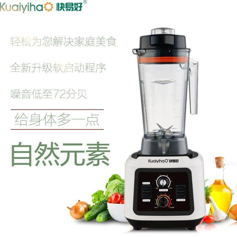 快易好KYH-103全自动家用商用早餐豆浆机2.5升大容量软启动破壁机