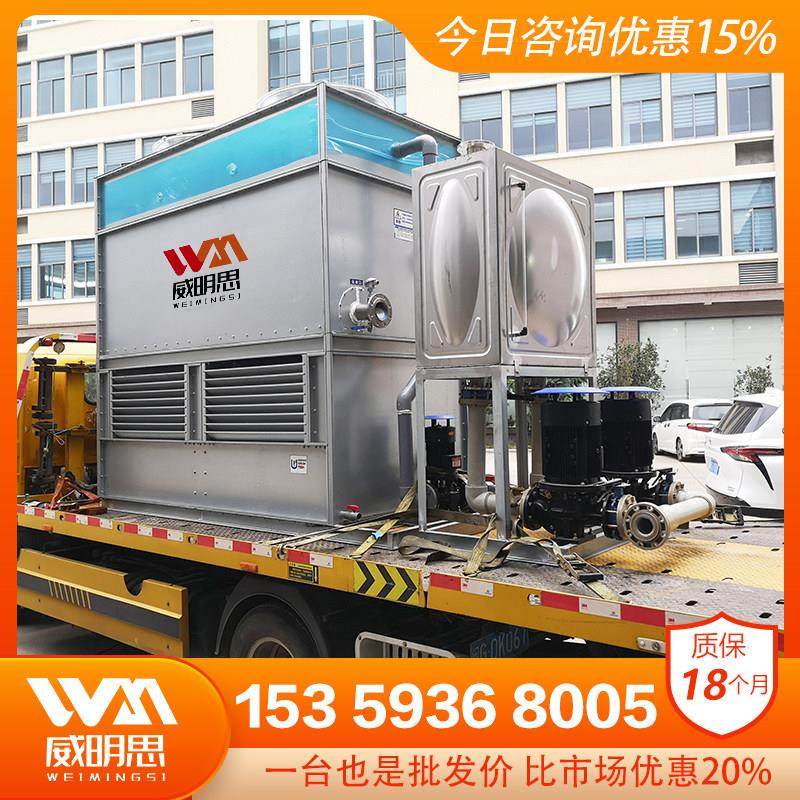 江苏不锈钢闭式冷却塔注塑机30吨空压机配套降温小型封闭冷却水塔,清洗/食品/商业设备,冷却塔,淘宝优惠券,粉丝福利购,淘宝优惠卷