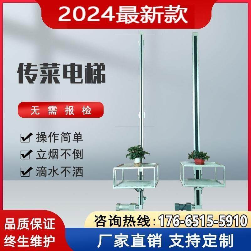 小型餐梯简易直杆传菜梯饭店二三层升降机传菜电梯杂物轿厢单双轨,搬运/仓储/物流设备,电梯/传菜机/升降机/提升机,淘宝优惠券,粉丝福利购,淘宝优惠卷