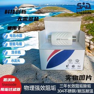 阻垢过滤器进水热水器全屋中央家用厨房物理软水管道柔水除垢器