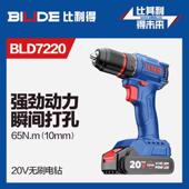 比利得新款 进口小钢炮7220无刷原装 电钻工业级手电钻电批起子机