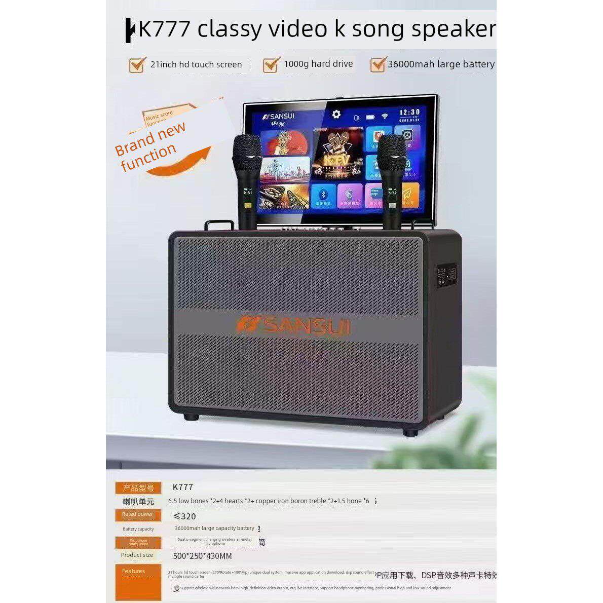 山水音响K777抖音广场舞拉杆2025新款套装点歌一体机户外家用ktv