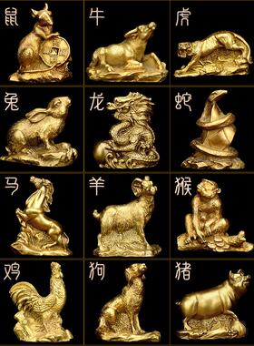 十二生肖饰品，铜十二生肖，全套汽车饰品，鼠，牛，虎，兔，龙，