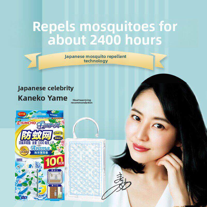 金鸟防蚊网驱蚊挂件不插电无明火悬挂驱蚊阳台海洋薄荷香100日用