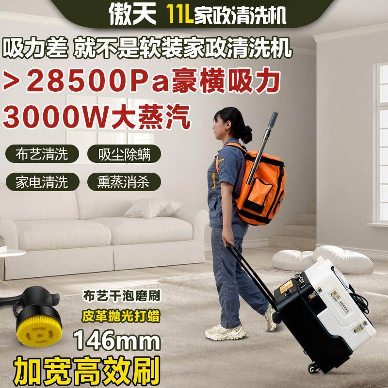 傲天沙发布艺地毯清洗机蒸汽喷抽一体窗帘床垫小型商用家政清洁机,生活电器,沙发/布艺/地毯清洗机,淘宝优惠券,粉丝福利购,淘宝优惠卷