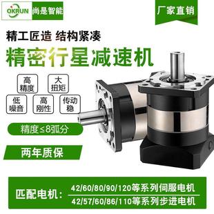 精密行星减速机 配步进伺服马达57 60 80 86 110齿轮减速器减速箱