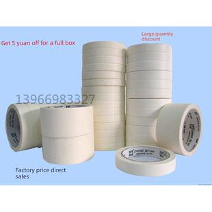 遮光纸遮光喷漆胶带汽车喷漆胶带遮光剂硅藻泥遮光纸不粘漆