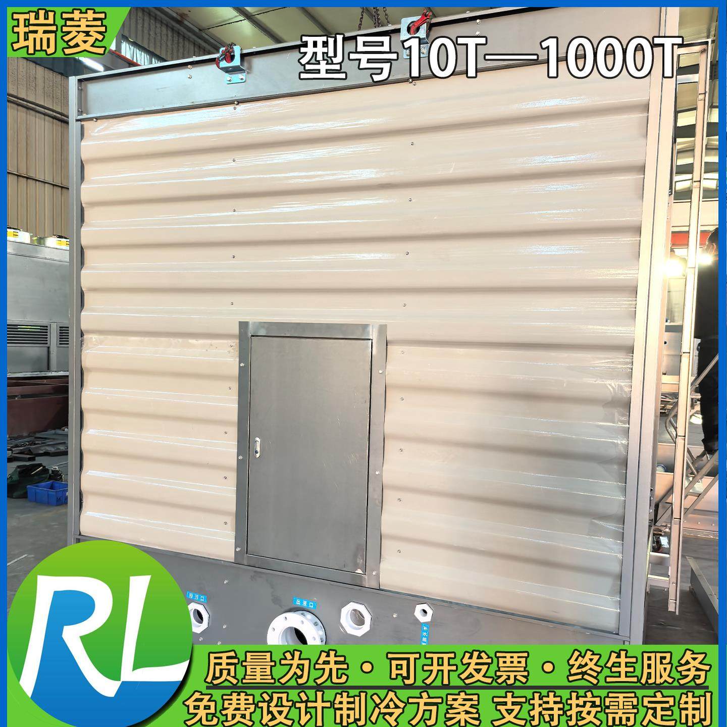 瑞菱冷水塔镀镁铝锌横流式冷却水塔食品加工中央空调210吨310吨,清洗/食品/商业设备,冷却塔,淘宝优惠券,粉丝福利购,淘宝优惠卷