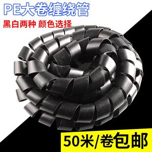 电线缠绕管8mm黑色螺旋束绕线管线套包线管保护套 塑料缠绕管50mm