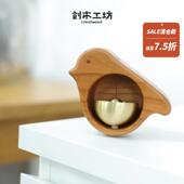 小胖莺门铃 创木工坊实木磁吸风铃进门吸门开门提示铃铛铜铃