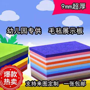 彩色毛毡板幼儿园环创墙作品展示墙贴装饰吸音软木板背景墙照片墙