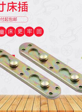 加厚床铰炼床关铰床插配件家俱角码隐形床五金铰炼床挂新款连接件