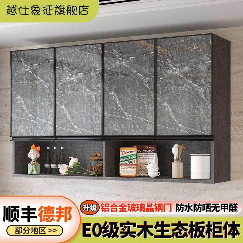 实木厨房吊柜太空铝玻璃晶钢门浴室壁柜定制壁挂式客厅墙上收纳柜