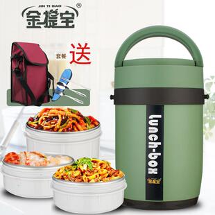金提宝真空保温桶大容量家用上班族便携保温汤桶不锈钢保温提锅