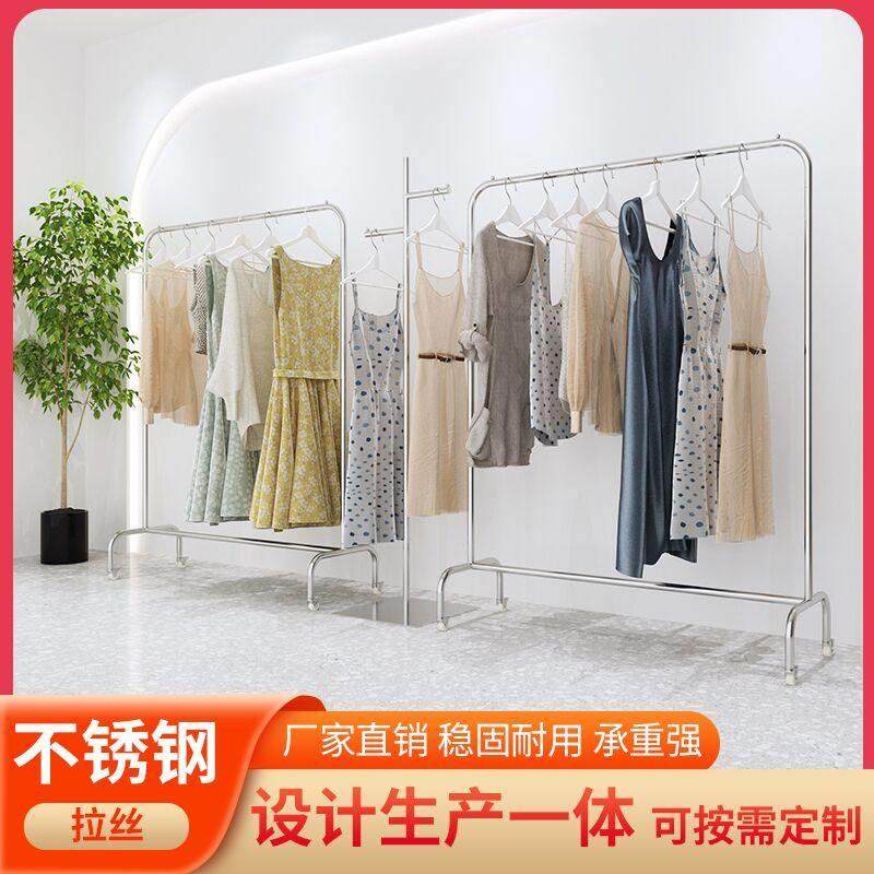 不锈钢服装店展示架落地式挂衣架服装架简约货架衣架陈列架晾衣架
