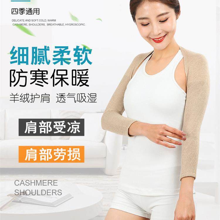 护肩保暖男女士肩周颈椎脖套热敷护肩膀坎肩炎加厚防寒空调房睡觉,居家日用,护膝/护腰/护肩/护颈,淘宝优惠券,粉丝福利购,淘宝优惠卷