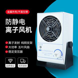 斯莱德SL-001除静电单头台式离子风机除尘离子风扇除静电