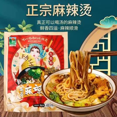 汇好运麻辣烫东北老式麻辣烫