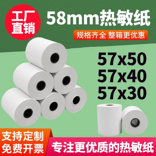 喵喵机客如云打印后厨打印纸整箱