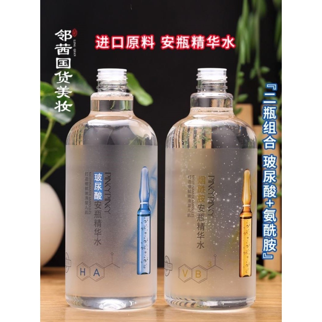 缤肌玻尿酸烟酰胺爽肤水大安瓶精华水女男细致毛孔化妆水补水保湿