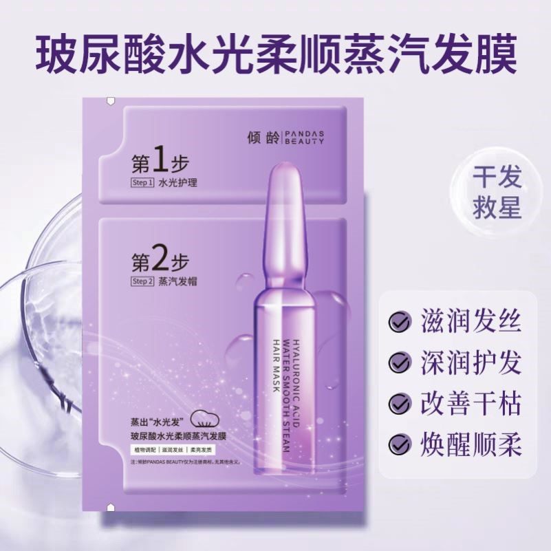 玻尿酸水光蒸汽发膜发热帽保湿理发店专用护理头发柔顺滋润发膜正,美发护发/假发,发膜/蒸汽发膜/焗油膏,淘宝优惠券,粉丝福利购,淘宝优惠卷