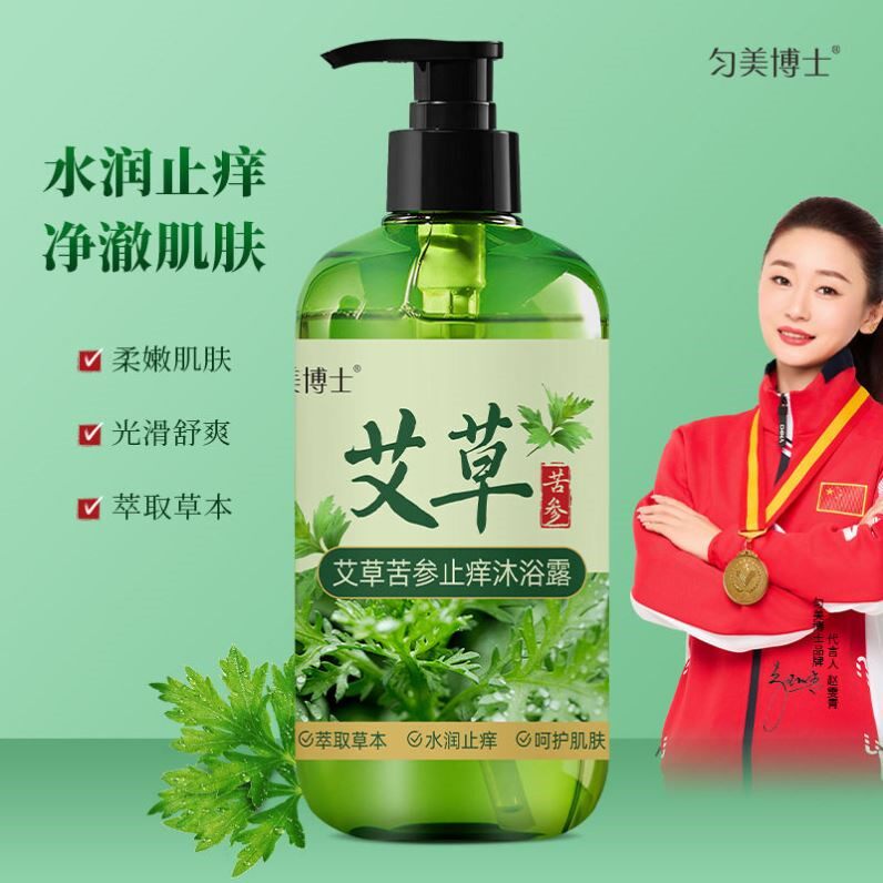 艾草苦参止痒沐浴露艾草苦参止痒沐浴露水润止痒呵护肌肤沐浴乳