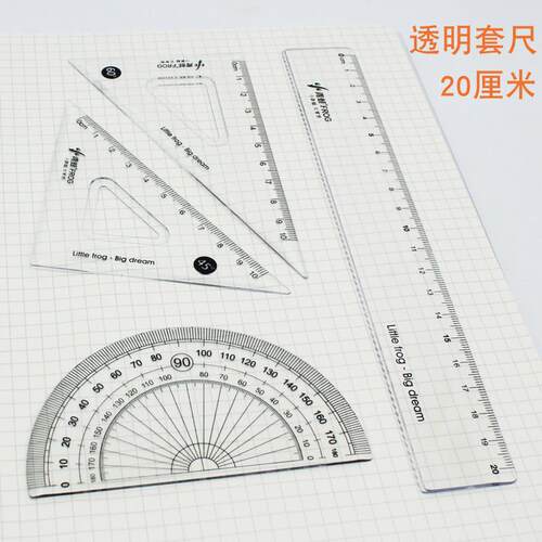 塑料套尺文具尺子中小学生考试画图用直尺三角尺量角器绘图四件套