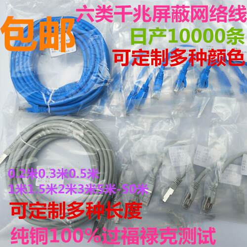 六类千兆网线纯铜家用高速0.2m30CM1m1.5m2m3M5 10米网络跳线扁平