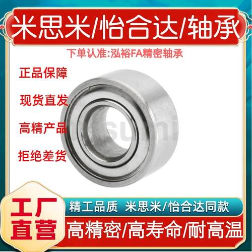 小径滚珠轴承 不锈钢C-SE682 683 684 685 686 688 692 693 694ZZ