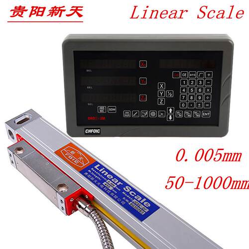 新天光栅尺JCXE-DF0.005mm数显尺900/1000/450mm铣床尺DRO-2M表