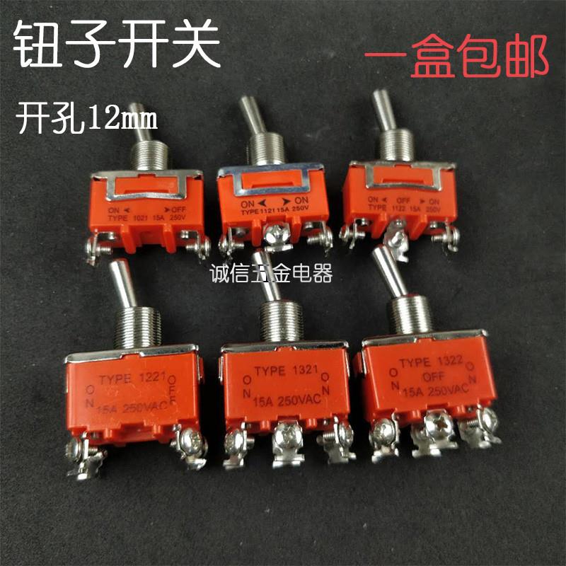 钮子开关TYPE1322/1321/1221/1122/1121/1021拨动摇臂开关6脚3档