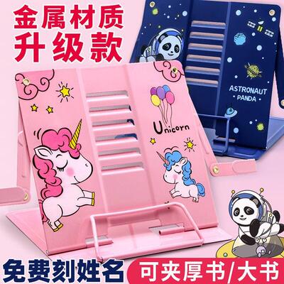 读书架阅读架书立书架简易桌上学生看书支架放书架学习用品书夹子