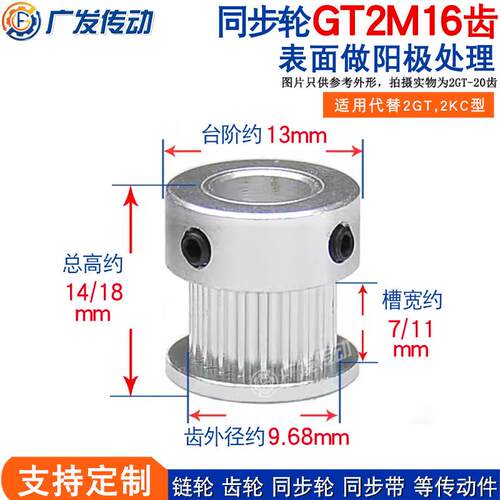 同步轮 2GT2M16齿 凸台 同步皮带轮 槽宽7/11 K型 内孔4/5/6