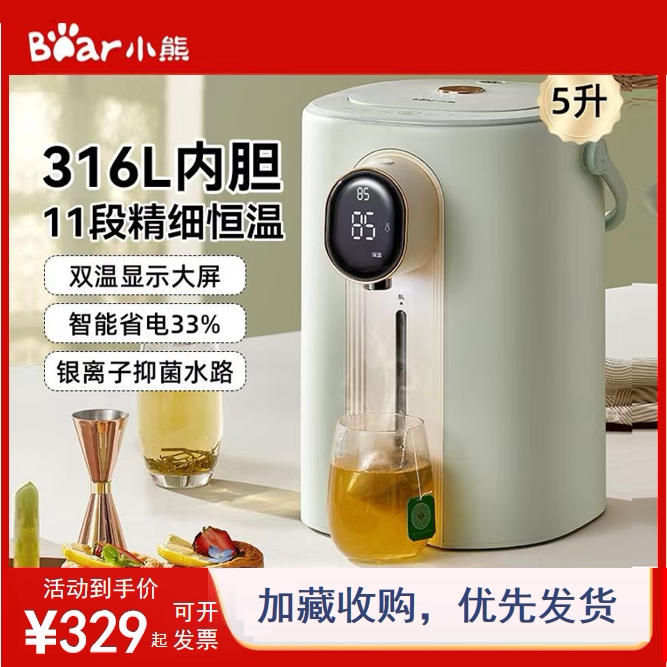 小熊5L电热水瓶316不锈钢烧水壶