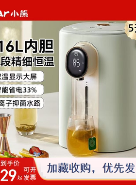 小熊电热水壶家用5L大容量暖吨吨电热烧水壶316不锈钢ZDH-H50H2