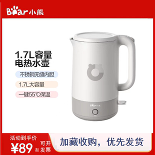 Q17U7 小熊电热水壶家用保温一体防烫大容量不锈钢恒温烧水壶ZDH