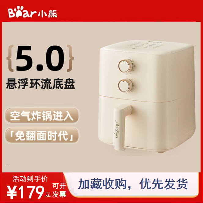小熊空气炸锅家用新款免翻一体多功能5L大容量电炸锅全新正品
