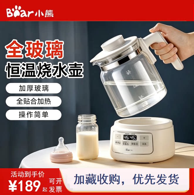 小熊全玻璃恒温水壶婴儿专用家用恒温养生壶电热水壶调奶器泡奶机