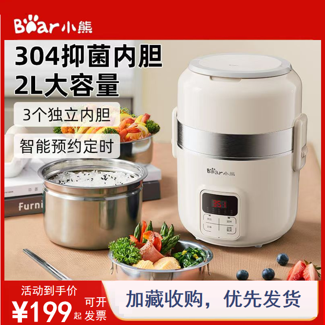 小熊电热饭盒保温可插电加热自热蒸煮热饭器便当盒上班族带饭正品