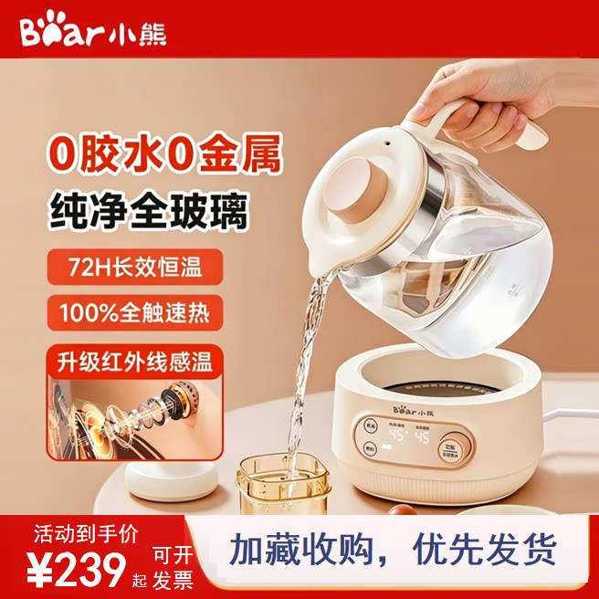 小熊1.2L恒温水壶婴儿专用泡奶机家用冲奶保温电热水壶养生调奶器