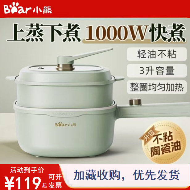 小熊电煮锅家用多功能小型电火锅宿舍学生蒸煮一体小电锅烹饪机
