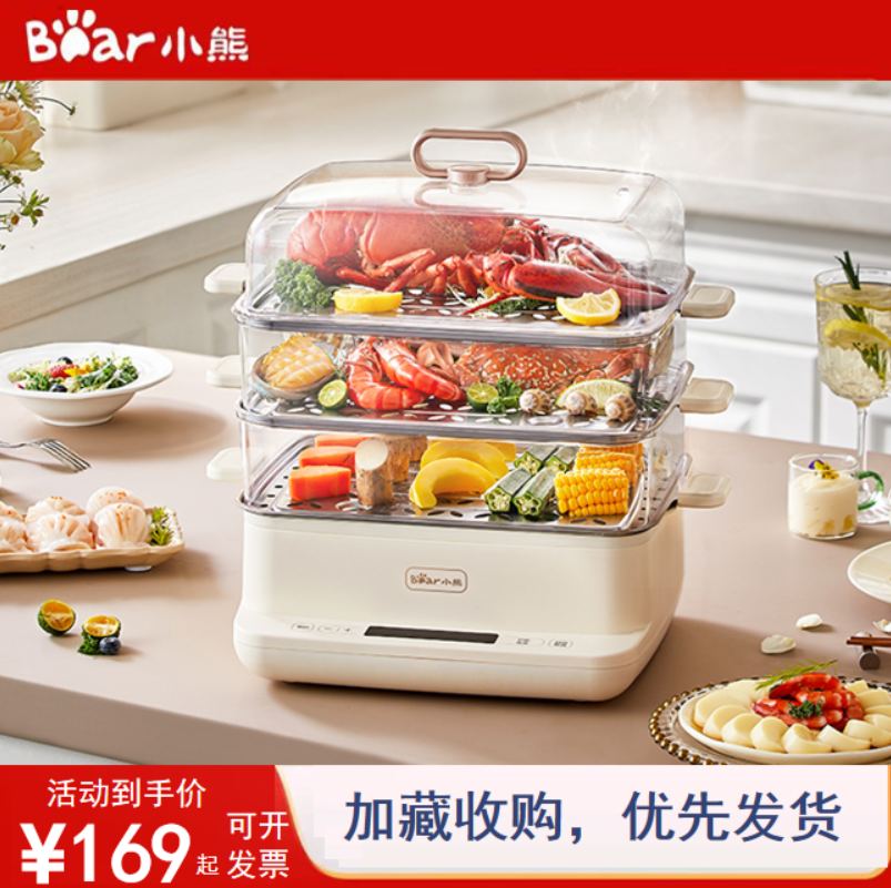 小熊电蒸锅三层蒸煮一体锅蒸菜神器早餐机煮蛋器不锈钢全新正品