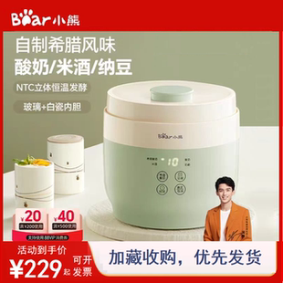 小熊希腊酸奶机家用小型全自动陶瓷玻璃发酵一体机自制米酒烹饪机