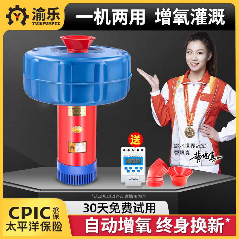 德国进口大型增氧机鱼塘专用养殖池塘打氧灌溉养鱼池小型增氧泵浮