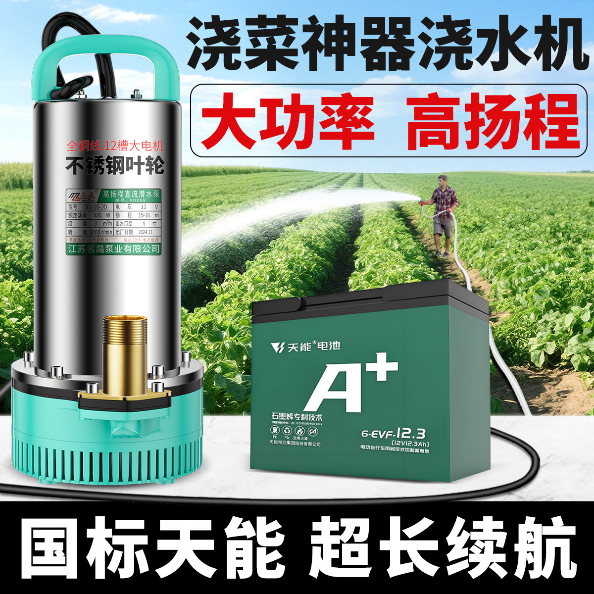 德国进口浇菜浇水机充电式电动